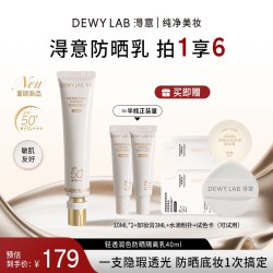 Dewy Lab 晨露轻透润色防晒隔离遮瑕四合一隔离乳