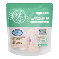 小黄象 鸡翅根270g*2袋