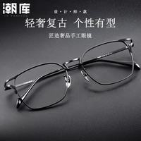 蔡司视特耐 视特耐1.60非球面镜片*2片（附带原厂包装）+设计师款商务近视镜任选