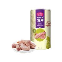 Myfoodie 麦富迪 猫狗零食 冻干鸡胸肉