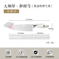 移动端、88VIP：張小泉 张小泉 刀尖角度60°以上 刀柄长12.5cm 刃长18cm 小厨刀 家用刀具