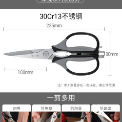 張小泉 张小泉厨房剪刀家用多功能剪肉剪骨菜鱼食物剪子专用强力鸡骨剪刀