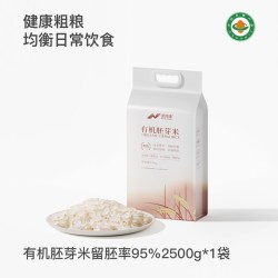 泥河湾 有机胚芽大米