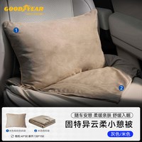 移动端：固特异 BZ-GY0926 车用抱枕 1.3×1.5米 单人适用