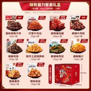 移动端：蜀道香 牛肉干礼盒全肉零食大礼包四川特产麻辣肉食辣特产整箱