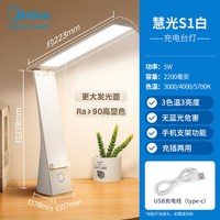 美的 磁吸酷毙灯 20cm