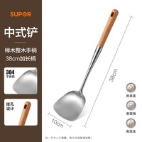 移动端：苏泊尔 304不锈钢中式铲 加长38cm手柄 厨房用具