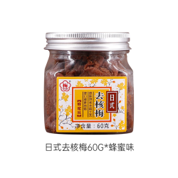 梅饴馆 日式梅饼 60g*3罐 蜂蜜+红糖+陈皮各1罐