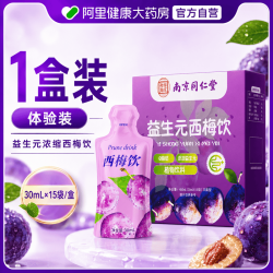 仙门 益生元浓缩西梅饮 450ml 1盒装