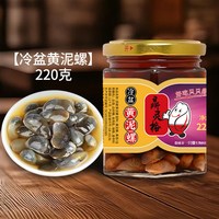 移动端：鼎灵格 醉泥螺原一只鼎黄泥螺即食小罐装脆嫩爽口黄泥螺宁波特产