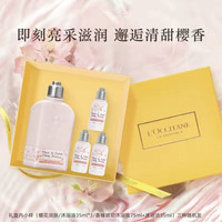 88VIP：欧舒丹 樱花香氛经典身体乳250ml+赠75ml*3