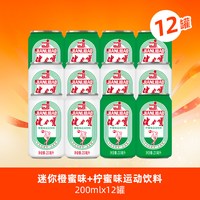 移动端：健力宝 经典迷你罐柠蜜味运动饮料200ml×24罐