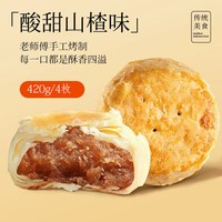 移动端：乡气 黄庄月饼 酸甜山楂玫瑰味 420g