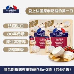 MILKANA 法国进口法兰希原制奶酪迷你布里奶酪小圆涂抹即食咸芝士零食干酪