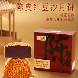 一品粤 广式月饼双黄白莲蓉蛋黄五仁陈皮红黑豆沙椰蓉冬蓉单个散装