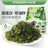 移动端、88VIP：良品铺子 芝麻海苔碎拌饭料 6小包+送1套饭团模具