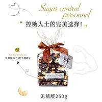 移动端：花千集 Huaqianji 无蔗糖纯可可脂四种坚果黑巧克力 250g 盒装