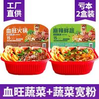 移动端：禾先生 重庆自嗨锅 1500g 10大盒
