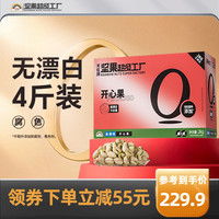 移动端：天虹牌 坚果超级工厂 开心果 盐焗味