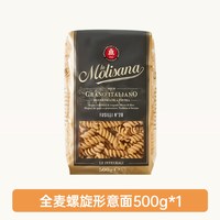 移动端：La Molisana 全麦低脂螺旋两头尖笔形意大利面500g家用螺丝意面通心粉