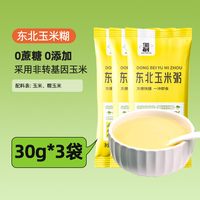 移动端：邹有才 纯玉米糊450g