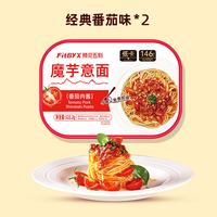 移动端：FitByX 预见五刻魔芋意面322g*2盒 番茄肉酱味
