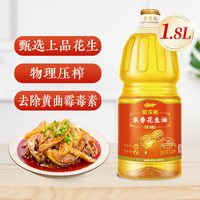 金龙鱼 浓香花生油