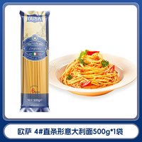 移动端：欧萨 意大利直条形意面 500g*1袋