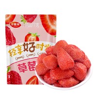 移动端：含羞草 草莓干 500g 蜜饯果脯