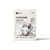 移动端：比顿咖啡 云南挂耳咖啡滤袋手冲挂耳现磨黑咖啡 50g