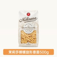 移动端：La Molisana 贝壳形意大利面 500g 袋装