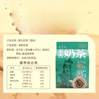 移动端：天美华乳 蒙古奶茶400g0植脂末高钙高蛋白早餐独立包佳品