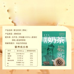 天美华乳 蒙古奶茶400g0植脂末高钙高蛋白早餐独立包佳品