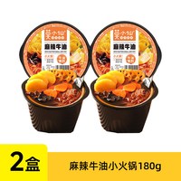 移动端：莫小仙 自热火锅 麻辣牛油火锅 180g*2盒