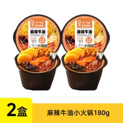 莫小仙 自热火锅 麻辣牛油火锅 180g*2盒