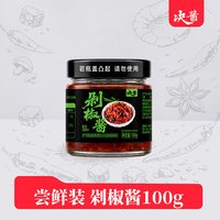 移动端：决酱 剁椒酱