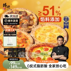 锋味派 披萨半成品加热即食早餐空气炸锅食材榴莲pizza