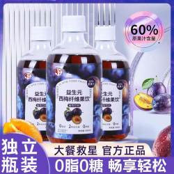 五谷之心 西梅汁 500ml*1瓶