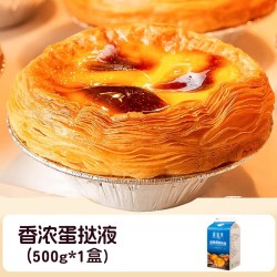 梅花点点 中国大陆 葡式蛋挞皮 480g