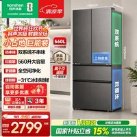容声 SR-560D30FNLBD 双净双系统 灰色 560L 冰箱