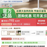 小米 电风扇1X升级版
