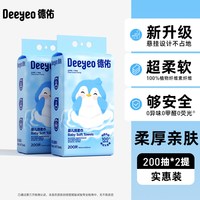 移动端、88VIP：德佑 悬挂式 洗脸巾