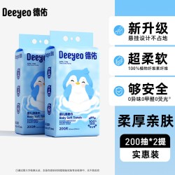 德佑 悬挂式 洗脸巾