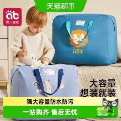 爱贝迪拉 被子收纳袋