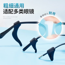 眼鏡帮 眼镜帮 德国标准眼镜防滑耳套防掉器眼镜配件
