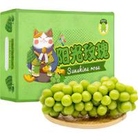 Mr.Seafood 京鲜生 阳光玫瑰葡萄 香印青提 2.5kg礼盒装 3-4串 新鲜水果礼盒