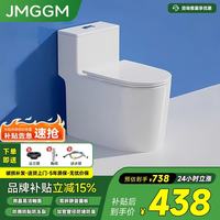九牧 JMGGM家用普通马桶虹吸式麒麟冲刷系统防溅泡沫盾大冲力防臭落地坐便器