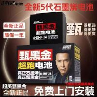超威电池 A超威黑金电池三轮车电瓶 48v60v72v22ah35a石墨烯电池