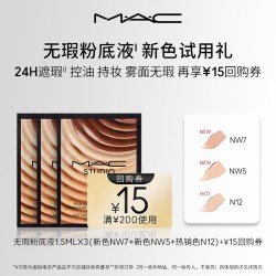 M·A·C MAC魅可 无瑕粉底液 1.5ml*3
