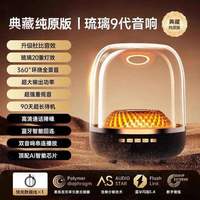 羡棠 蓝牙音响华强北2026新款琉璃无线音箱家用电脑台式桌面低音大音量